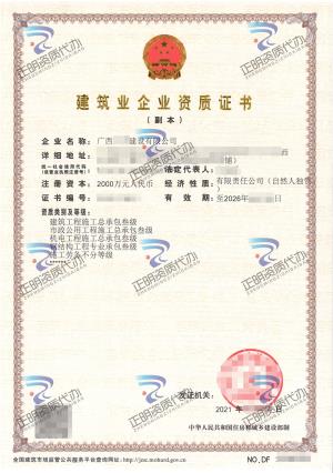 河池-機(jī)電工程施工總承包叁級