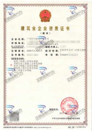 河池-鋼結(jié)構(gòu)工程專業(yè)承包叁級(jí)