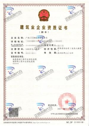 防城港-鋼結(jié)構(gòu)工程專業(yè)承包叁級(jí)
