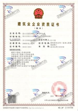 東興-模板手腳架專業(yè)承包不分等級(jí)
