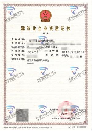 桂平-施工勞務(wù)不分等級