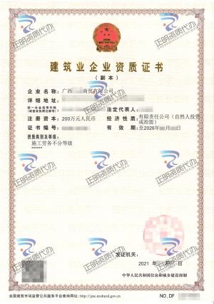 南寧-施工勞務(wù)不分等級