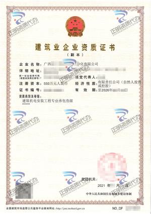 南寧-建筑機(jī)電安裝工程專業(yè)承包叁級(jí)