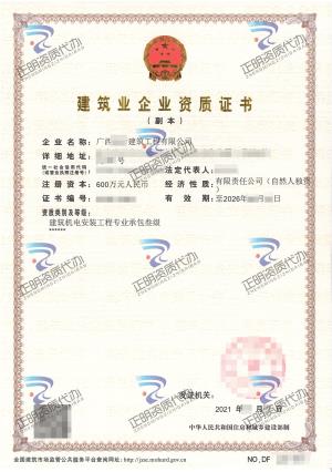 百色-建筑機(jī)電安裝工程專業(yè)承包叁級(jí)