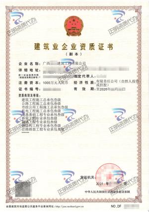南寧-橋梁工程專業(yè)承包叁級(jí)