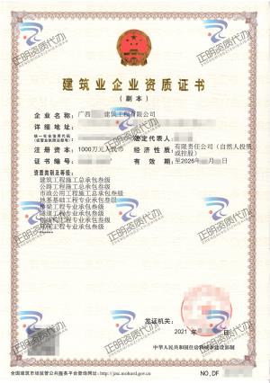 玉林-隧道工程專業(yè)承包叁級(jí)