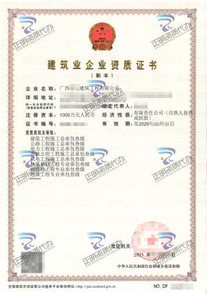 玉林-機(jī)電工程施工總承包叁級