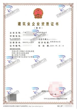 欽州-環(huán)保工程專業(yè)承包叁級(jí)