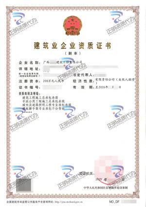 百色-城市及道路照明工程專業(yè)承包叁級(jí)
