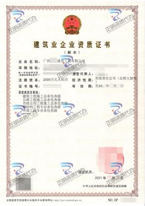 貴港-環(huán)保工程專業(yè)承包叁級(jí)
