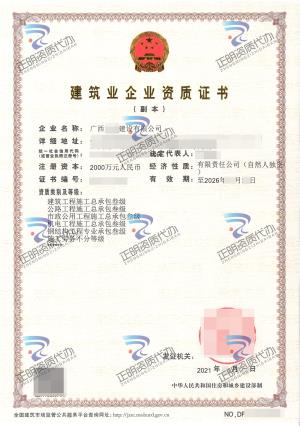 北海-鋼結(jié)構(gòu)工程專業(yè)承包叁級(jí)