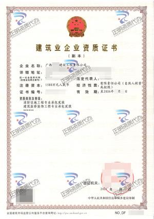 賀州-消防設(shè)施工程專業(yè)承包貳級(jí)