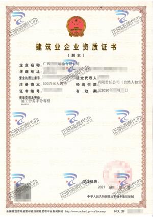 北海-施工勞務(wù)不分等級