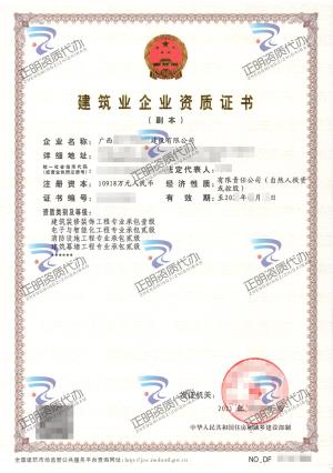 南寧-建筑裝修裝飾工程專業(yè)承包壹級(jí)
