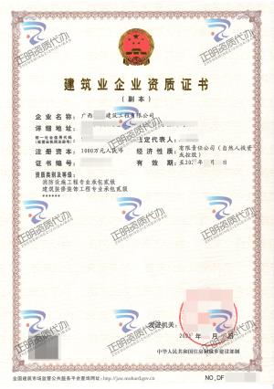 玉林-消防設(shè)施工程專業(yè)承包貳級(jí)