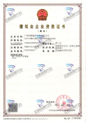 梧州-施工勞務(wù)不分等級