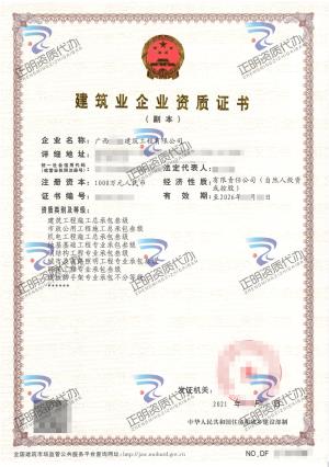 防城港-城市及道路照明工程專業(yè)承包叁級(jí)