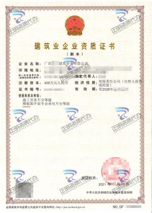 百色-施工勞務(wù)不分等級