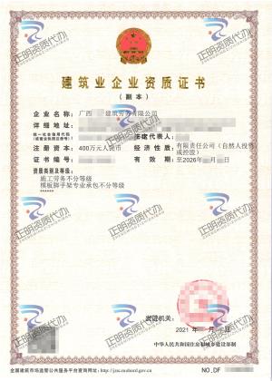 河池-模板手腳架專業(yè)承包不分等級(jí)