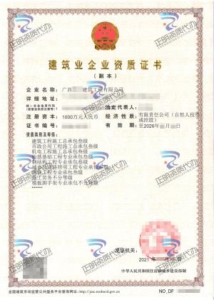 桂林-機(jī)電工程施工總承包叁級