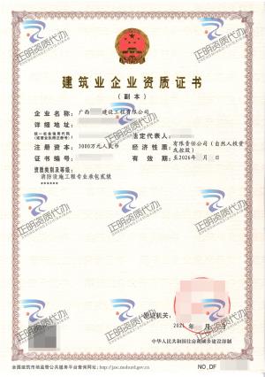 百色-消防設(shè)施工程專業(yè)承包貳級(jí)