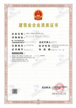南寧-城市及道路照明工程專業(yè)承包二級(jí)