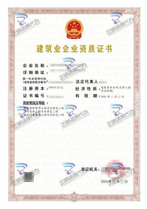 玉林-防水防腐保溫工程專業(yè)承包貳級(jí)
