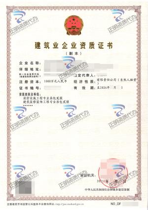 南寧-建筑裝修裝飾工程專業(yè)承包貳級(jí)