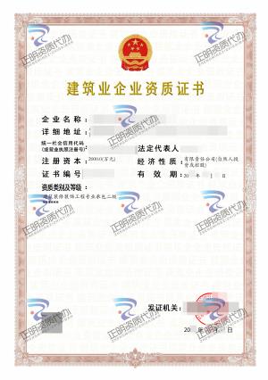 河池-建筑裝修裝飾工程專業(yè)承包貳級(jí)