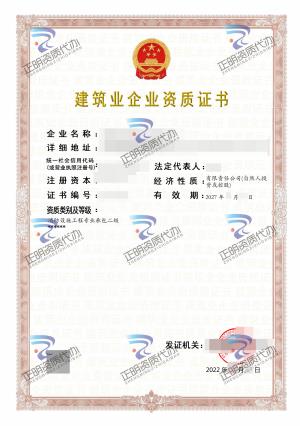 南寧-消防設(shè)施工程專業(yè)承包貳級(jí)