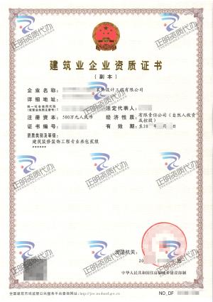 梧州-建筑裝修裝飾工程專業(yè)承包貳級(jí)