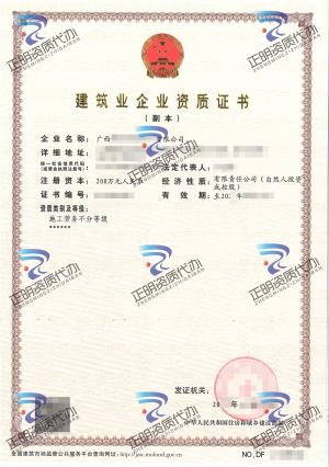 玉林-施工勞務(wù)不分等級