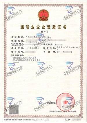 南寧-防水防腐保溫工程專業(yè)承包貳級(jí)