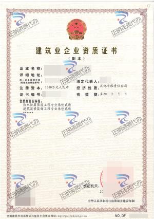崇左-建筑裝修裝飾工程專業(yè)承包貳級(jí)