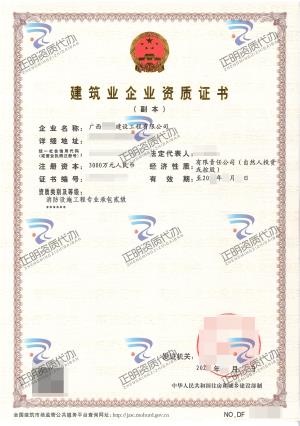 百色-消防設(shè)施工程專業(yè)承包貳級(jí)