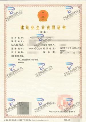 梧州-施工勞務(wù)不分等級