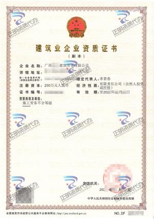 南寧-施工勞務(wù)不分等級
