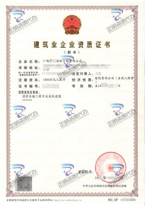 玉林-消防設(shè)施工程專業(yè)承包貳級(jí)