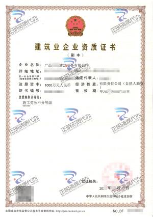 貴港-施工勞務(wù)不分等級