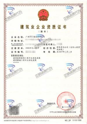 河池-建筑幕墻工程專業(yè)承包貳級(jí)