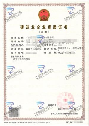 玉林-施工勞務(wù)不分等級