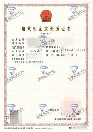 玉林-電子與智能化工程專業(yè)承包貳級(jí)