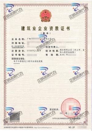 貴港-電子與智能化工程專業(yè)承包貳級(jí)