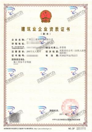 崇左-施工勞務(wù)不分等級