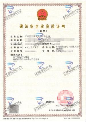 河池-施工勞務(wù)不分等級