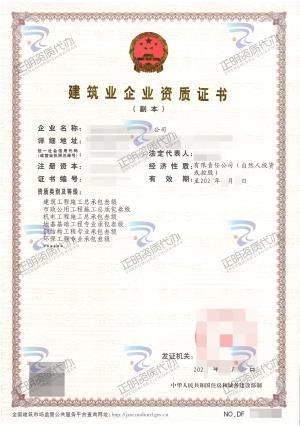南寧-機(jī)電工程施工總承包叁級