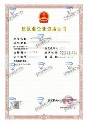 南寧-施工勞務(wù)不分等級