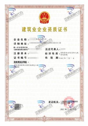 桂林-建筑裝修裝飾工程專業(yè)承包二級(jí)