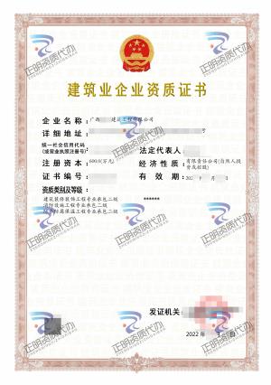 河池-消防設(shè)施工程專業(yè)承包二級(jí)