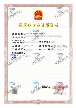 貴港-地基基礎(chǔ)工程專業(yè)承包三級(jí)